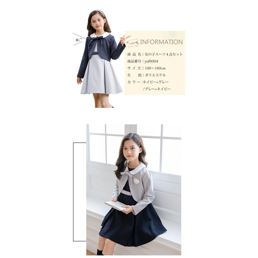 女の子 スーツ 4点セット 子供服 卒園式 フォーマル スカート 入学式