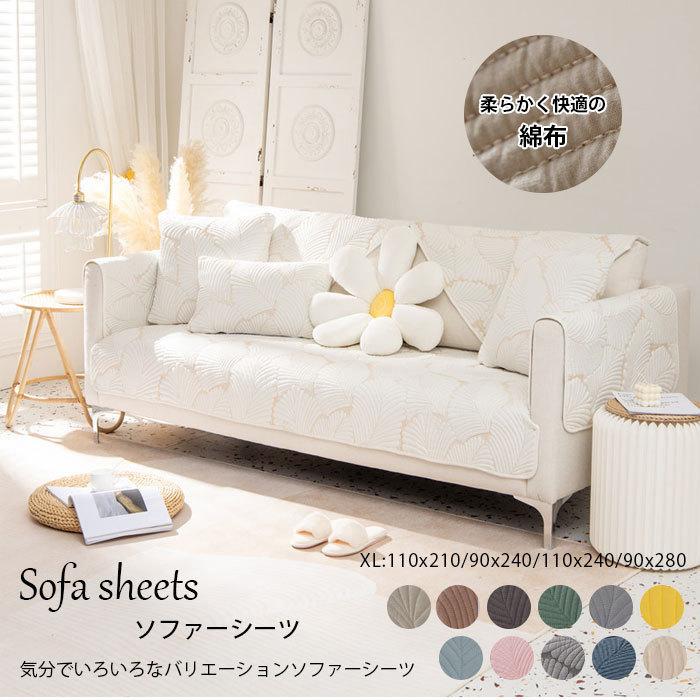 受賞店 ソファーカバー 防水加工 Xlサイズ ソファーシーツ 葉柄 肘掛け おしゃれ 汚れ防止 キズ防止 洗濯可 滑り止め 犬猫対策 四季兼用 北欧モダン 人気 耐久性 Supplystudies Com