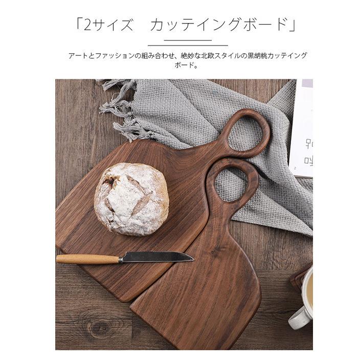 カッティングボード 木製 まな板 黒クルミ キャンプ おしゃれ 北欧