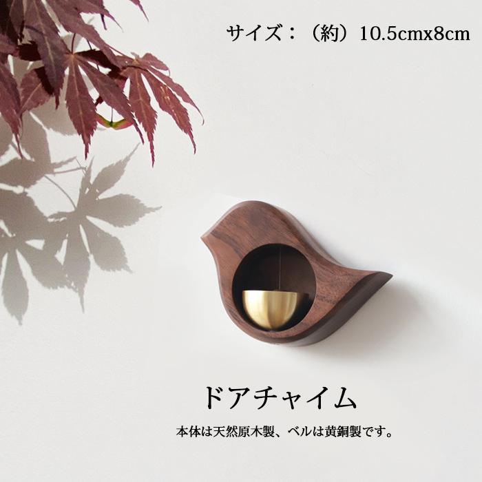 ドアベル マグネット 木製 黒クルミ おしゃれ 北欧モダン ドアチャイム 風鈴 真鍮 ホーム ショップ 玄関 どありん 壁掛 チャイムドア 人気 高級感 雰囲気 Zhongmu08 Sanwashop 通販 Yahoo ショッピング