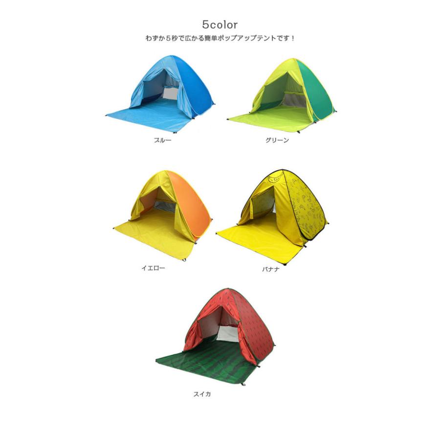 ワンタッチテント ポップアップテント ビーチテント UVカット 3