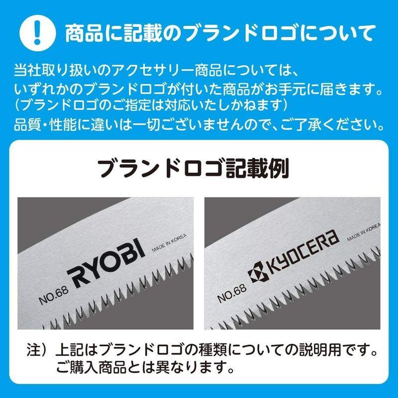 京セラ(Kyocera)　旧リョービ　特殊刃　曲面刃　6731067　ヘッジトリマ　420mm　HT-4200H他用