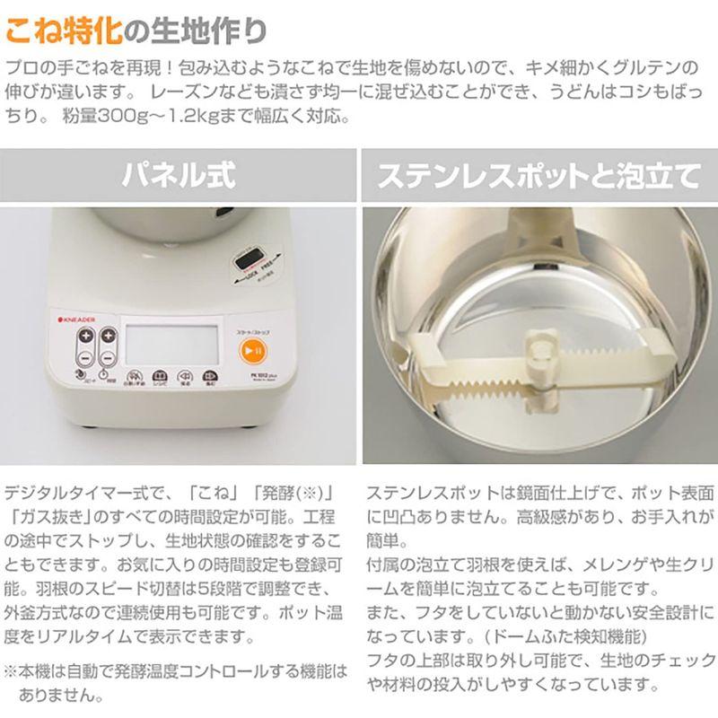 10%OFF10%OFF日本ニーダー(KNEADER) パンニーダー PK1012PLUS ホワイト ホームベーカリー 業務用小型ドゥコンディショナー BDN-112SS 幅775×奥行710×高さ1100 フクシマガリレイ 送料無料