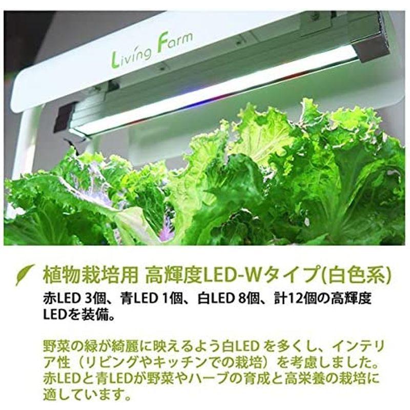 リビングファーム　植物栽培用　白色系　お得な2本セット　育苗育成ライト　水耕栽培　植物　LFS-120W　LED　高輝度LED360W　野菜