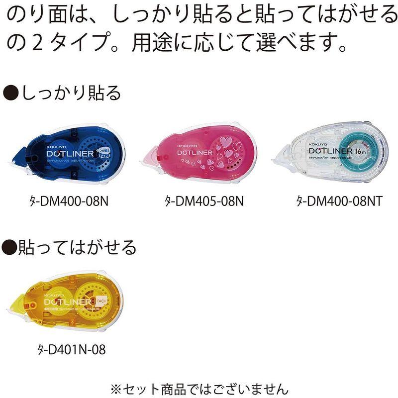 うのにもお得な コクヨ テープのり ドットライナー しっかり貼る 本体 タ-DM400-08X200 強粘着 200個セット のり コクヨ テープのり ドットライナー 本体 しっかり貼る 強粘着 200個セット タ-DM400-08X200