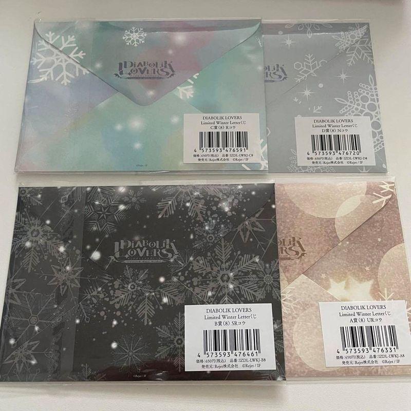 ランキング第1位ランキング第1位ディアラバ 無神コウ レター レター