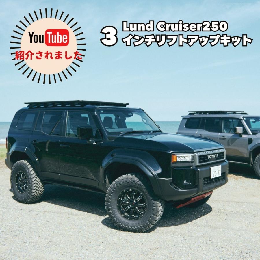 3インチリフトアップスプリング ランクル250 リフトアップ カスタム