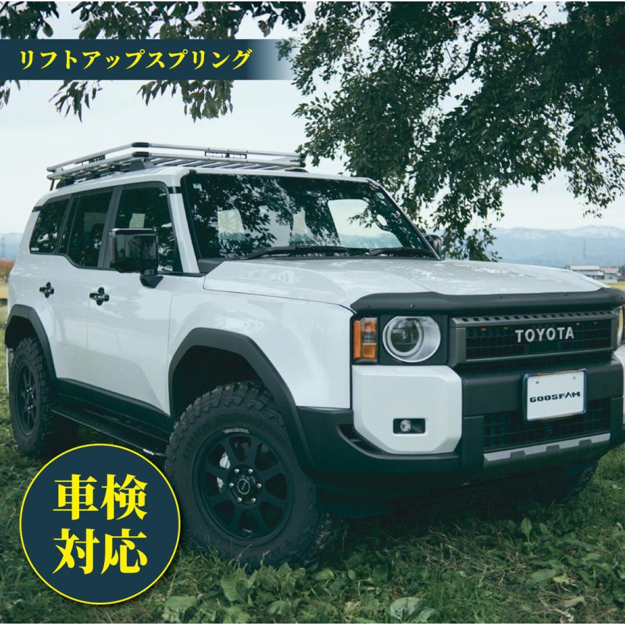 1.5inchスプリング〔ランクル250専用〕フロント1.5インチ リア1インチ