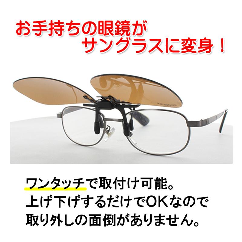 トラスト 偏光サングラス 跳ね上げ オーバーサングラス クリップサングラス 眼鏡の上から掛けられる サングラス 偏光 Uvカット クリップオンブレーカー 9348 Academydosaber Com