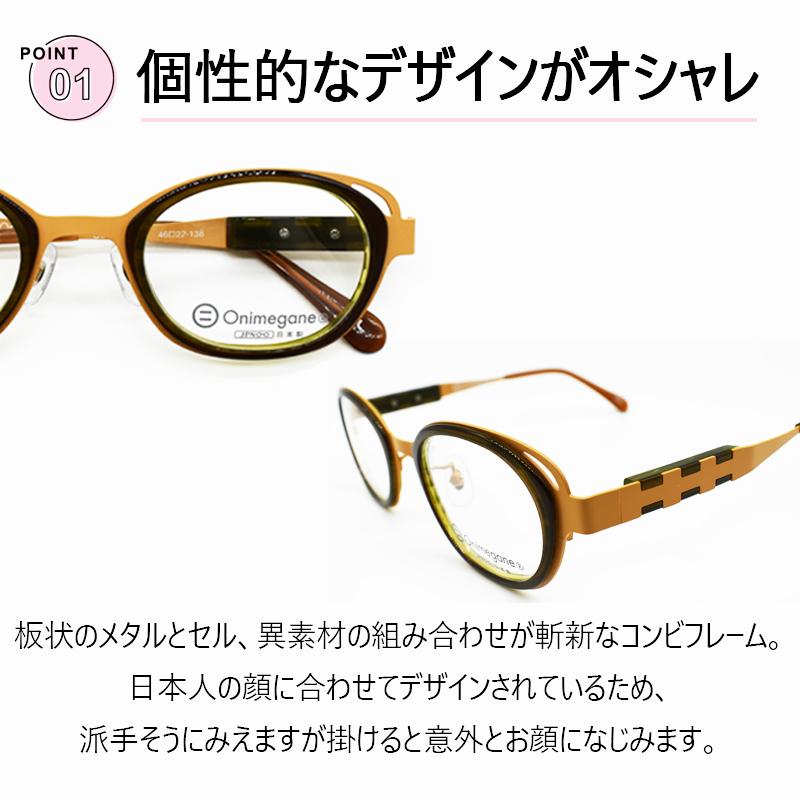 値引 おすすめ ブランド メガネ 送料無料 最高のふつう シンプルで上質な国産メガネのエントリーモデル 眼鏡 Onimegane オニメガネ メンズ レディース 新品 Og72 チタン フレーム 鯖江 財布 帽子 ファッション小物 Hardtimegear Com
