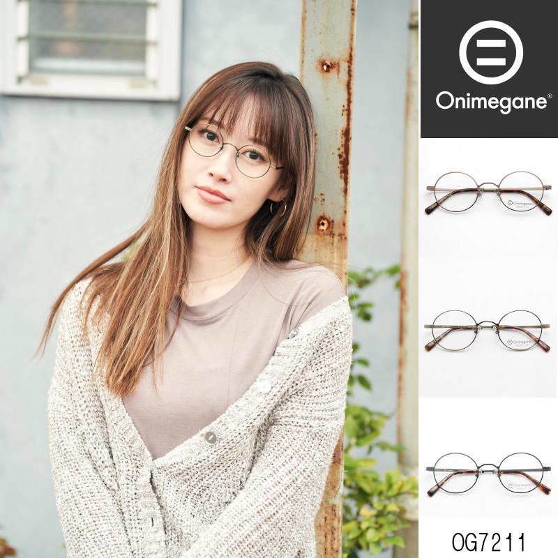 メガネ 度付き オニメガネ OG7211 アンティーク メガネ 眼鏡 鯖江 フレーム レディース メンズ :og7211:メガネのグリーングラッシーズ  - 通販 - Yahoo!ショッピング