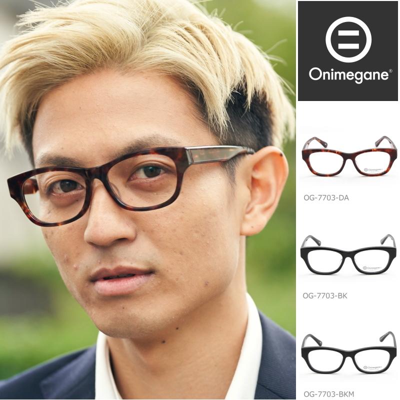 人気ブランドを 度付きメガネ 眼鏡 鯖江 おしゃれ オニメガネ Og 7703 セルロイド セル フレーム 新品 レディース メンズ Onimegane Og7703 メガネのグリーングラッシーズ 通販 Yahoo ショッピング 公式の Puddlesandsun Co Uk