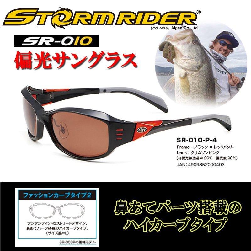 今季ブランド 愛眼 送料無料 スポーツカーブタイプ2 Sr 009p 5 ストームライダー Aiganポリカーボネート偏光サングラス その他 Labelians Fr