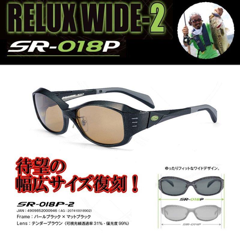 2970円 欲しいの 顔 大きい サングラス 偏光サングラス 釣り ストームライダー 偏光 Sr 018 P 2 釣り具 リラックスワイド 偏光グラス 偏光レンズ フィッシング