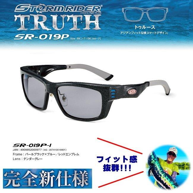 偏光サングラス 釣り ストームライダー サングラス 偏光グラス Sr 019 Truth トゥルース Sr 019p 1 テンダーグレー Sr019p 1 メガネのグリーングラッシーズ 通販 Yahoo ショッピング