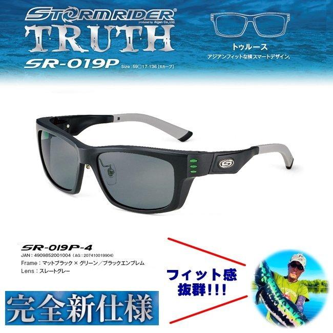 売れています 偏光サングラス 釣り ストームライダー Sr 019p Sr 019p 4 サングラス 偏光グラス Truth トゥルース スレートグレー 新色正規販売店 Www Superavila Com