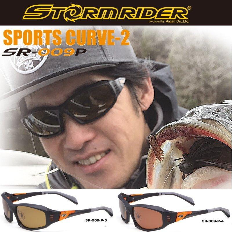 STORM RIDER(ストームライダー) スポーツカーブ2-3 SR-009-P-3 - 3