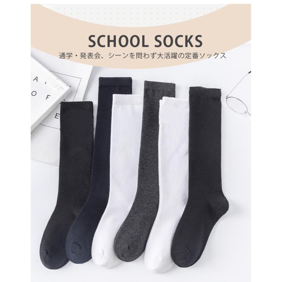 スクールハイソックス 靴下 ソックス ハイソックス クルーソックス