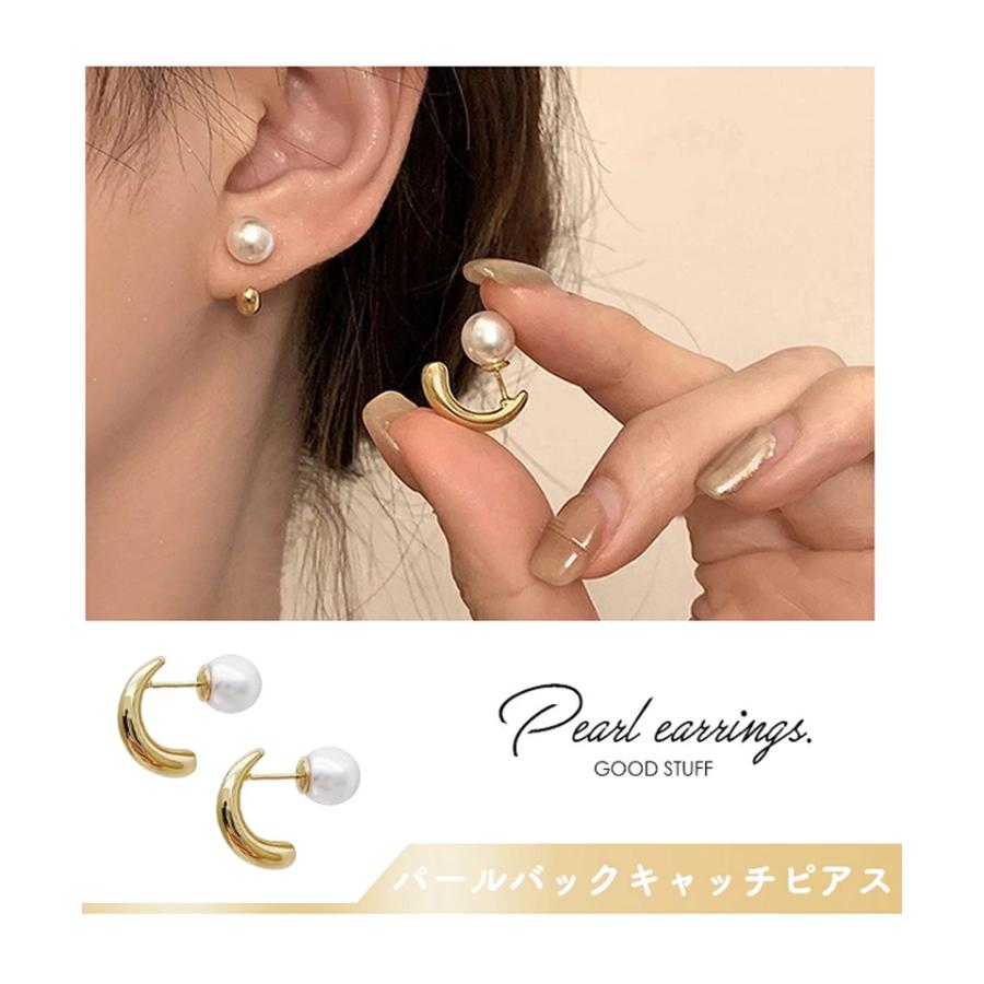 ピアス パール 一粒 イヤリング バックキャッチ レディース
