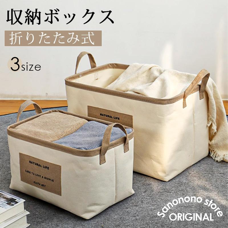 収納ボックス 布 折りたたみ 収納ケース 大容量 北欧 小物収納 フタ