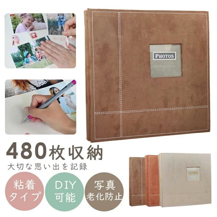 アルバム 貼付 大容量 大判 L判 写真 貼るタイプ diy フォトアルバム
