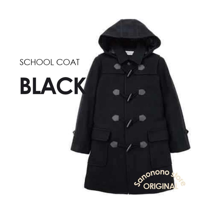 ダッフルコート 学生 女子 男子 スクールコート ロング ウール コート
