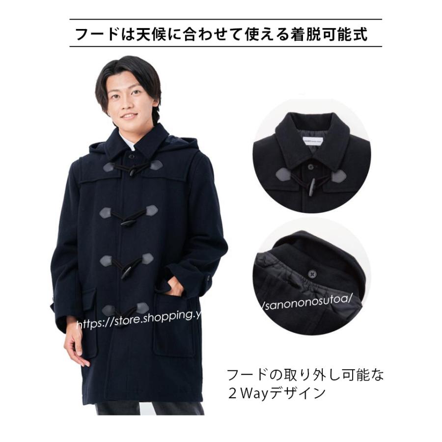 ダッフルコート 学生 女子 男子 スクールコート ロング ウール コート