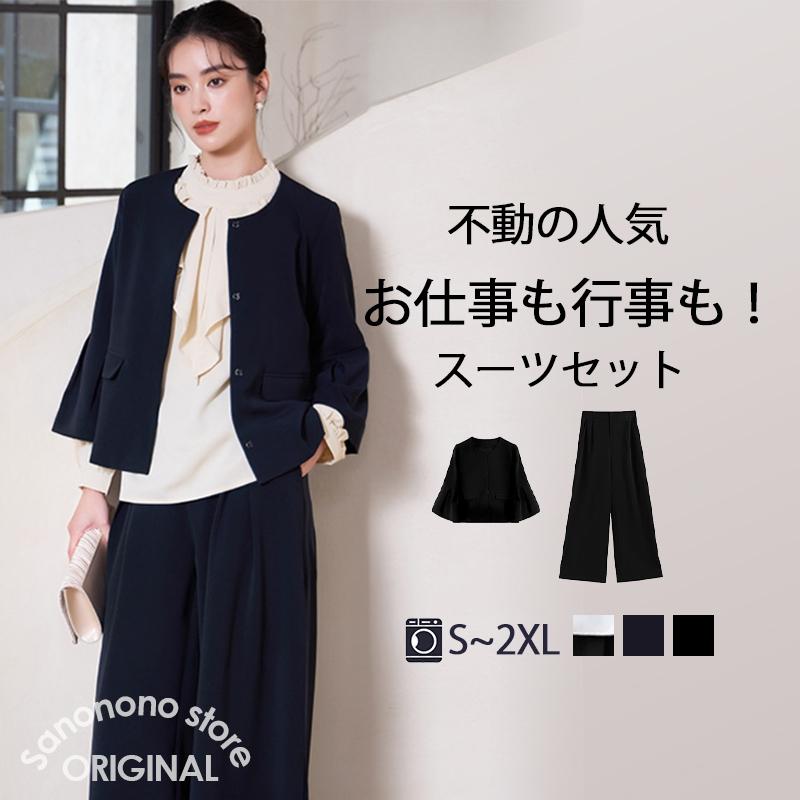 スーツ レディース パンツスーツ セットアップ 洗える ワイドパンツ
