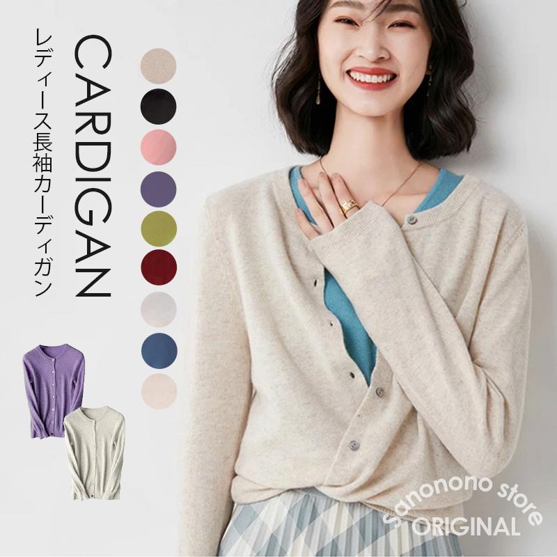 カシミヤ カーディガン レディース ニット 大きいサイズ さらっと軽い 