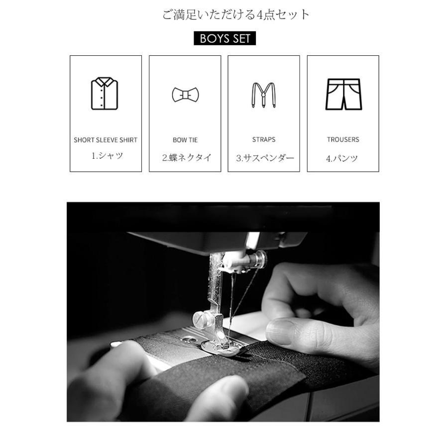 子供服 フォーマル 男の子 セットアップ ハーフパンツ 半ズボン 半袖  