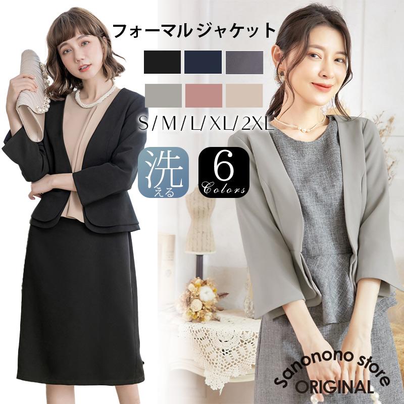 送料無料 フォーマル ジャケット レディース 結婚式 披露宴 パーティー