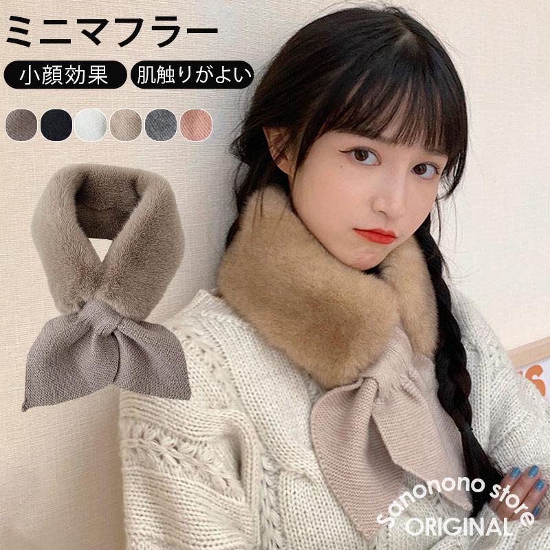 ティペット マフラー レディース エコファー フェイクファー 差し込み