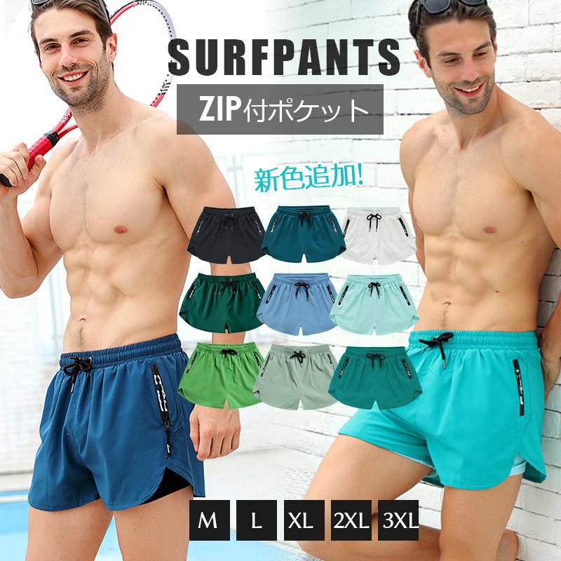 水着 海水パンツ メンズ サーフパンツ 海パン サーフショーツ ボード