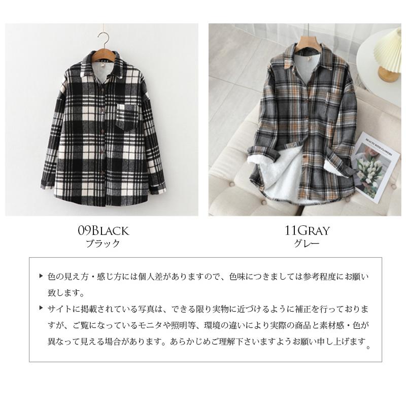 レディースシャツ ボアシャツ ボアブルゾン ネルシャツ 長袖 前開き 裏