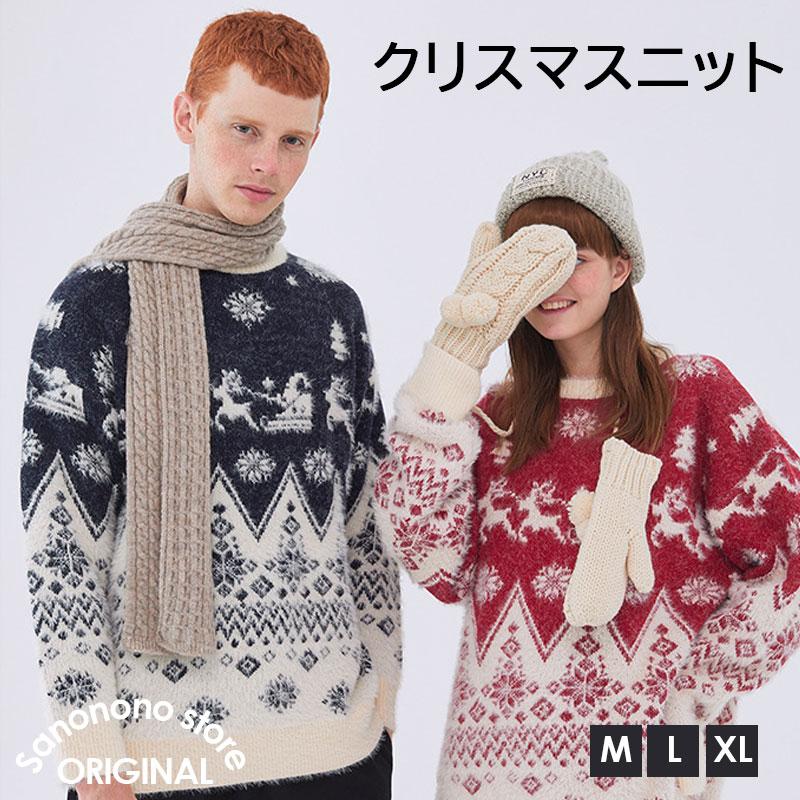 在庫一掃 クリスマス ニット セーター レディース メンズ 恋人
