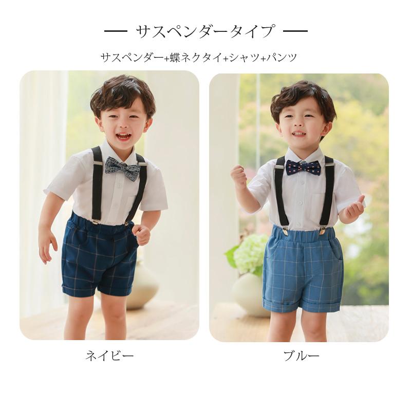 男の子 スーツ 半袖 ベビー フォーマル ピアノ発表会 服装 子供スーツ