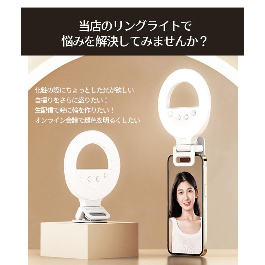 ❤️LEDリングライト SNS 自撮り クリップ式 USB LED女優ライト 自撮り LED リングライト スマホ クリップ式 自撮りライト ライブ配信