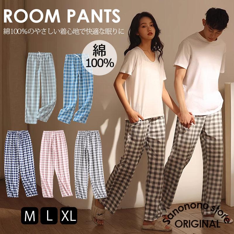 パジャマ 下のみ ルームウェア レディース メンズ チェック柄 パンツ