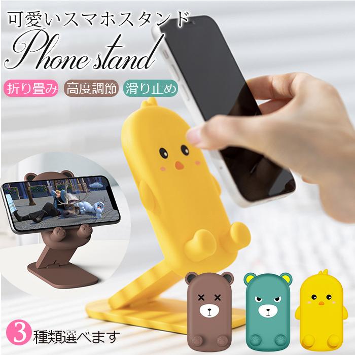 スマホスタンド 軽量 持ち運び コンパクト おしゃれ 可愛い 高さ 角度 調節可能 折り畳み 滑り止め 携帯 スマートフォン ホルダー Mobileholder さのののストア 通販 Yahoo ショッピング