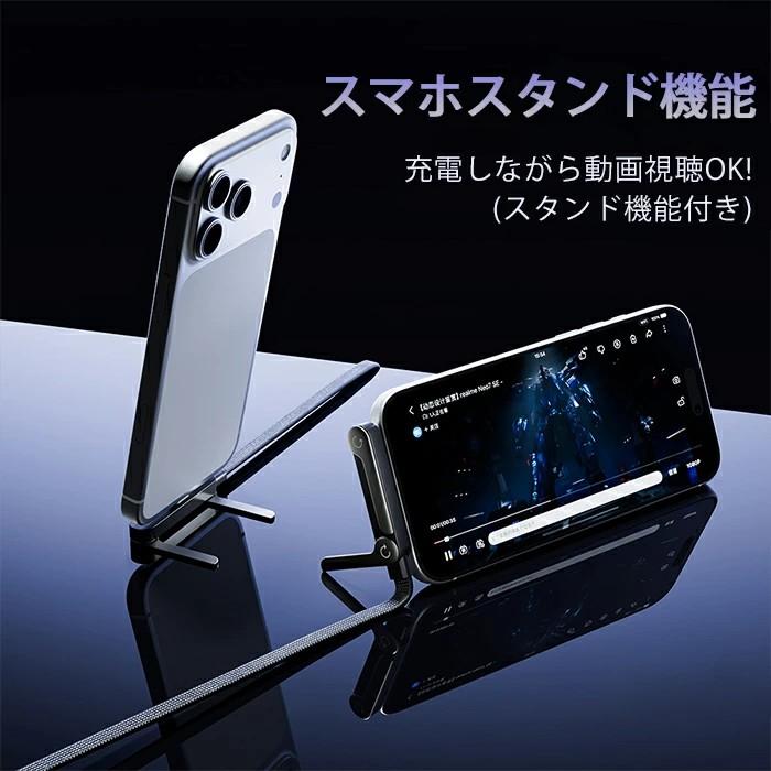 急速充電ケーブル iphone 充電 240w type-C スマホホルダー 卓上 携帯