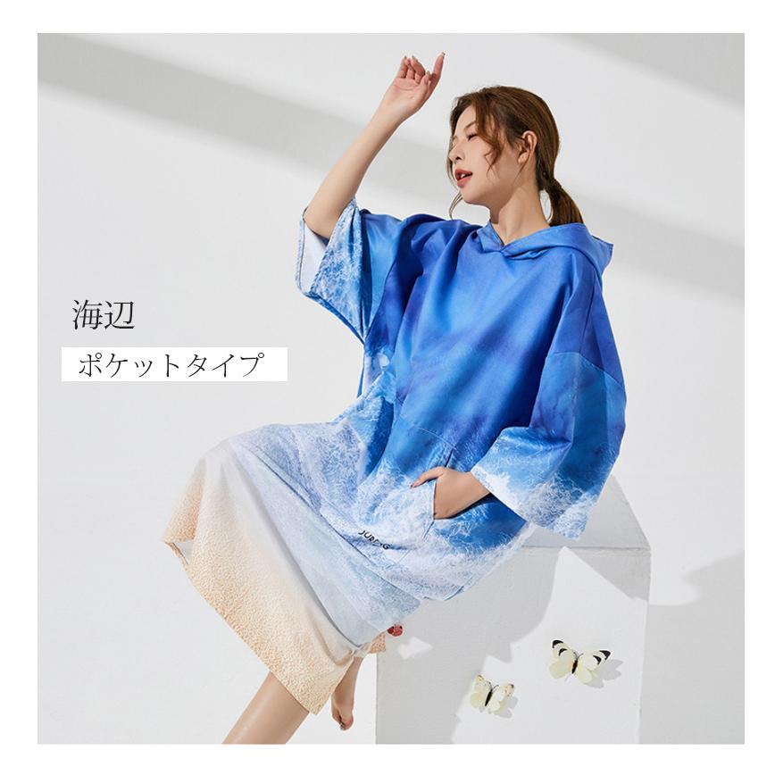 サーフィン ポンチョ お着替えポンチョ タオルポンチョ 水着 着替え