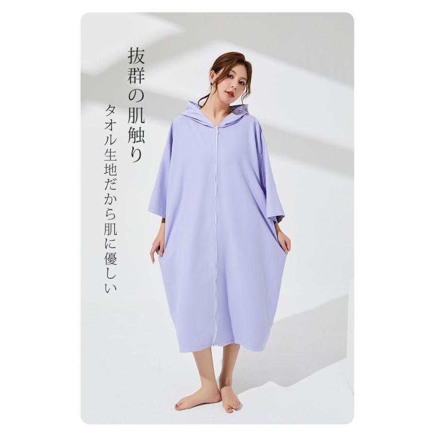 サーフィン ポンチョ お着替えポンチョ タオルポンチョ 水着 着替え