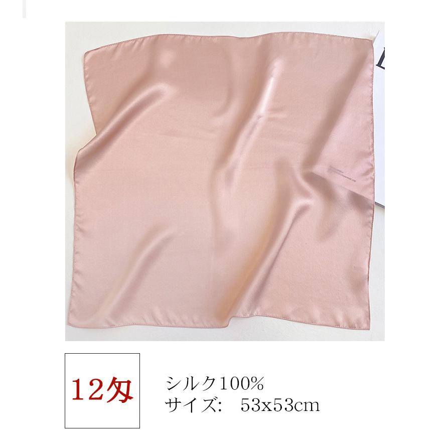 上品 スカーフ シルク100% 絹布 シンブル 無地 正方形 ミニスカーフ アクセサリー 高級感 女子力 おしゃれ シルクスカーフ 母の日 ...