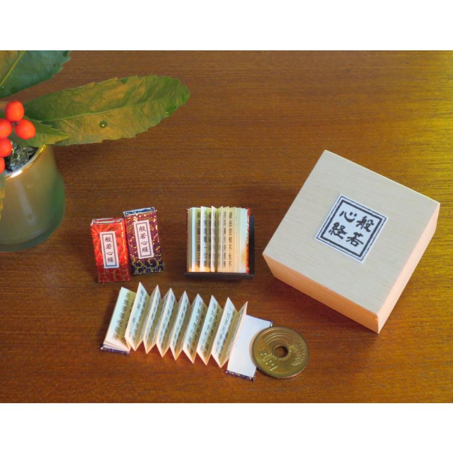 豆折本 般若心経（金襴）木箱入り : 佐野製本所 - 通販 - Yahoo