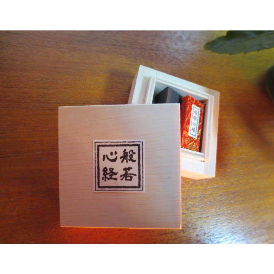 豆折本 般若心経（金襴）木箱入り : 佐野製本所 - 通販 - Yahoo
