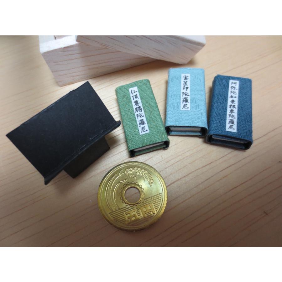 三大陀羅尼　豆経本　小さなお経　木箱入り |  | 03