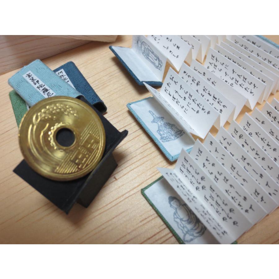 三大陀羅尼　豆経本　小さなお経　木箱入り |  | 05