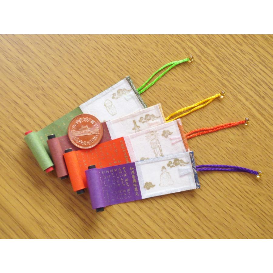 豆巻物　阿弥陀如来根本陀羅尼　小さなお経 |  | 04