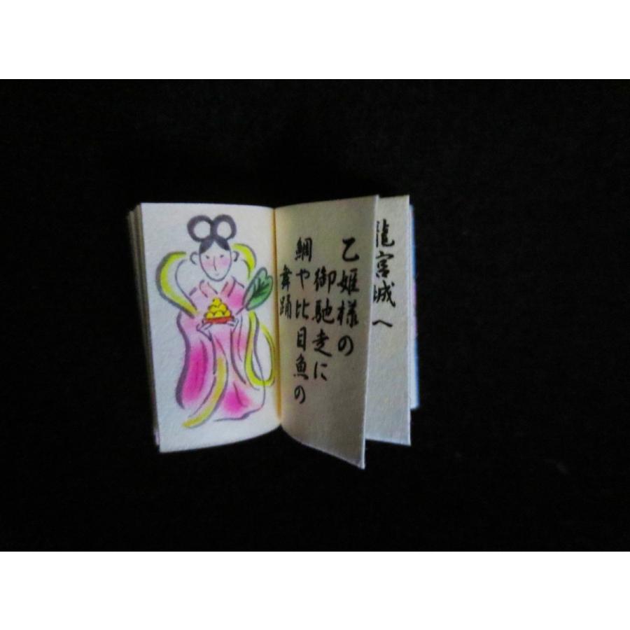 豆本ストラップ　浦島太郎 |  | 01