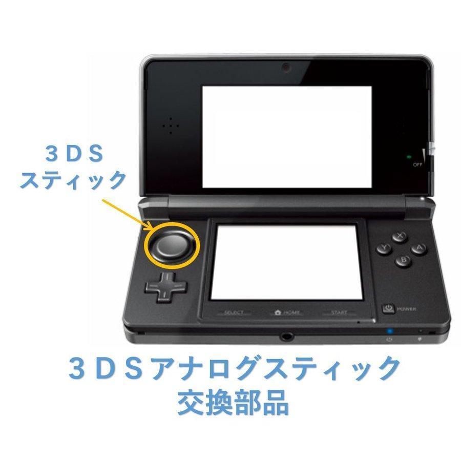 任天堂 Newニンテンドー3ds Newニンテンドー3dsll 3ds 3dsll 共通 アナログスティック スライドパッド グリップ キャップ 灰 グレー 樹脂製 定番 03 0914 03 佐野商店 通販 Yahoo ショッピング